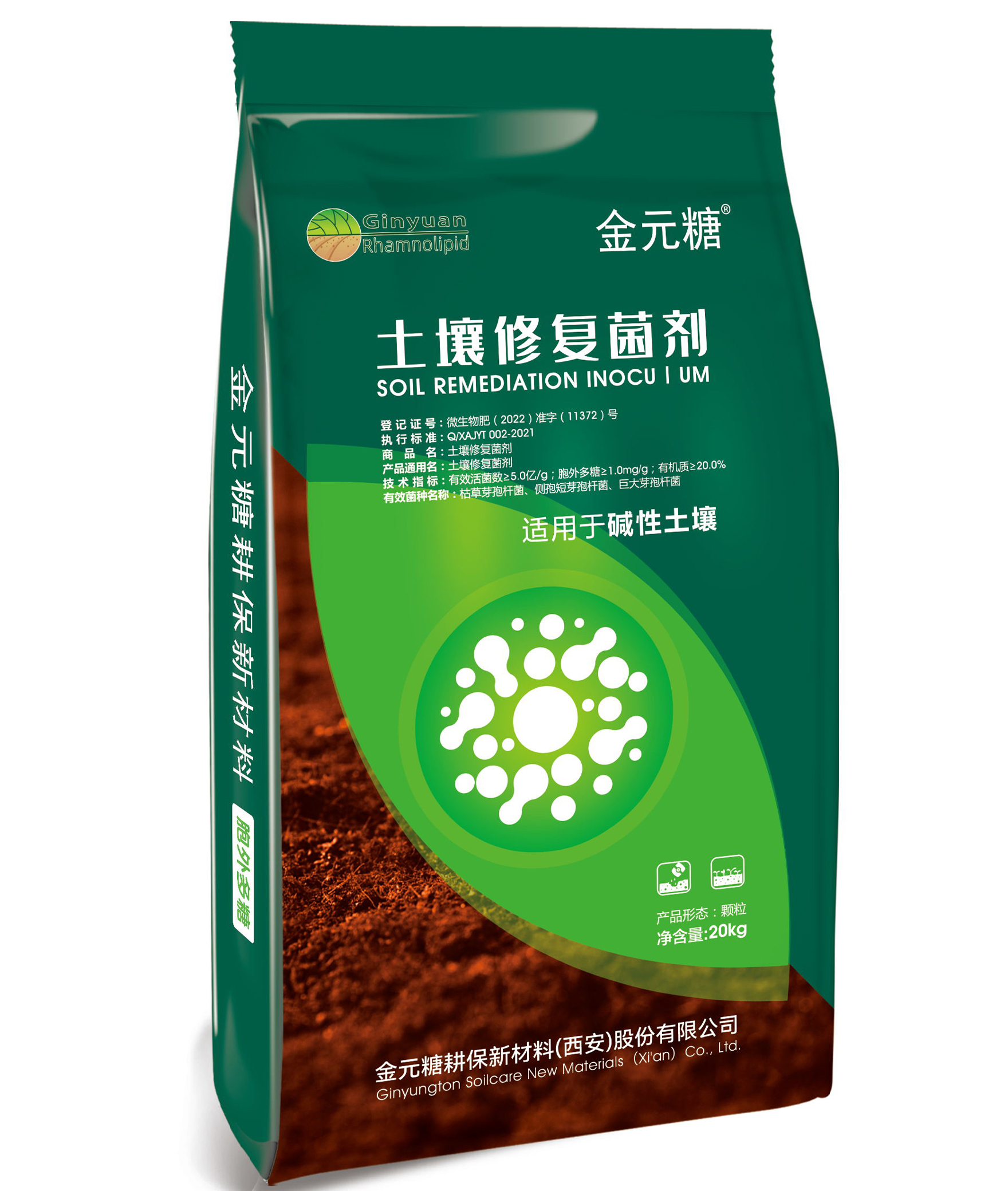 土壤修复菌剂